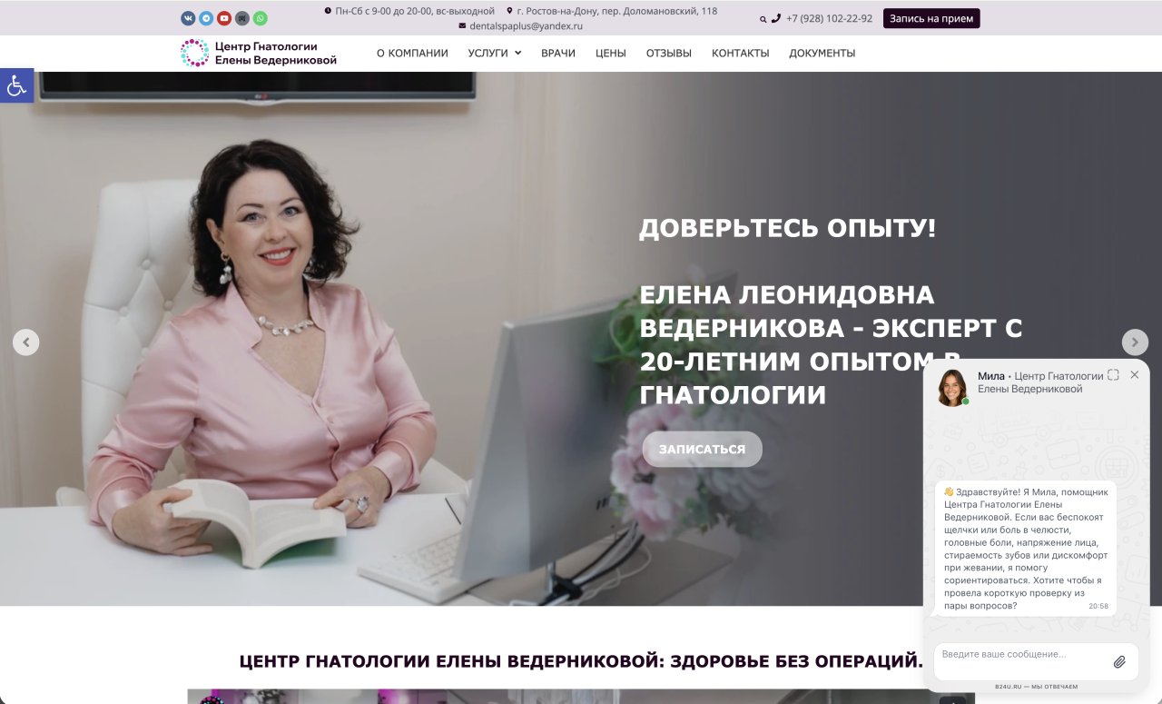 ООО "ДЕНТАЛ СПА ПЛЮС"