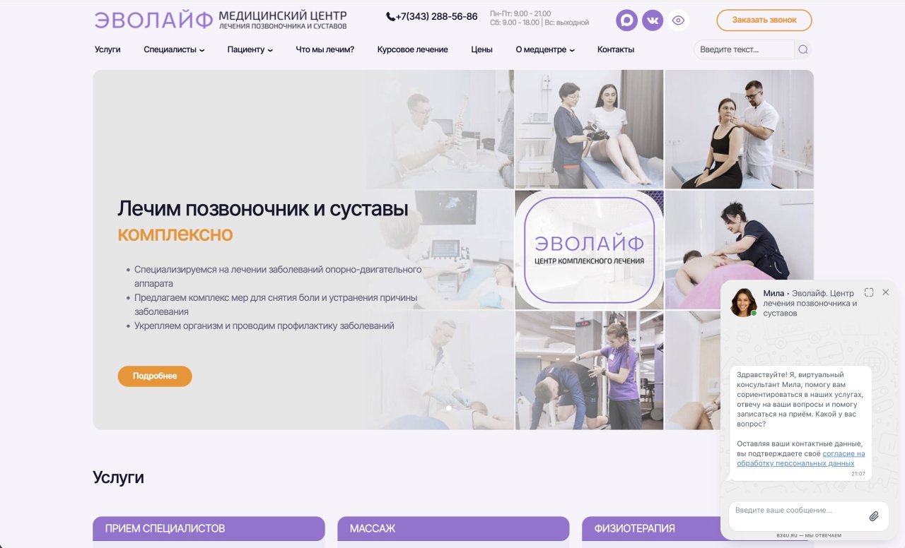ООО «ЦРП «Эволайф»