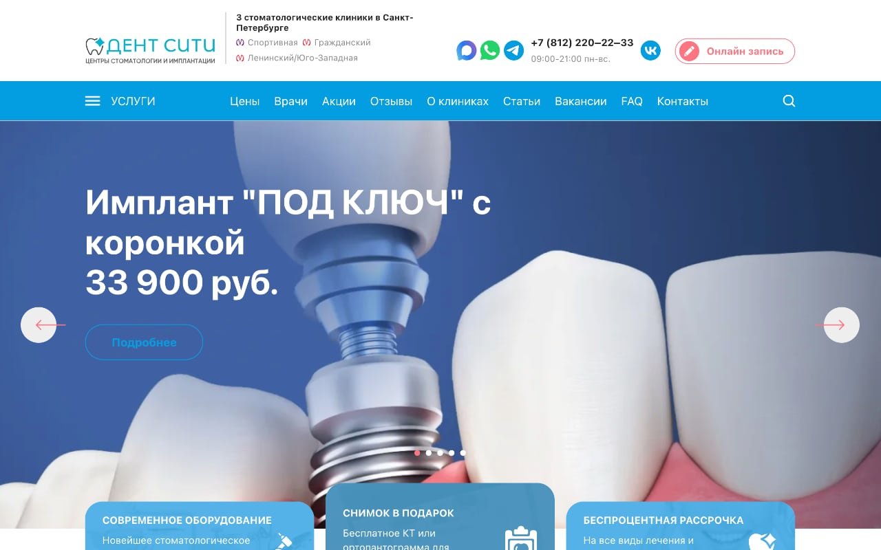 ООО "ДЕНТСИТИ"