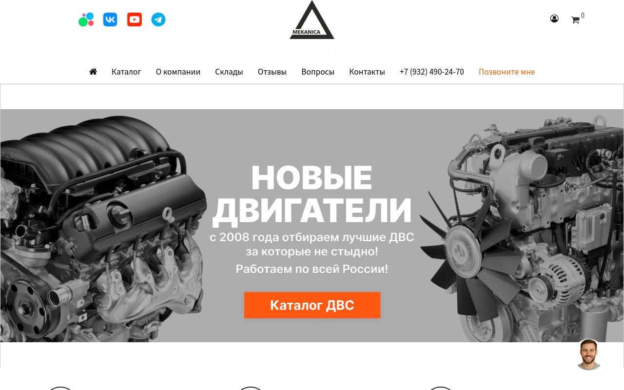 Общество с ограниченной ответственностью «Мегаполис»