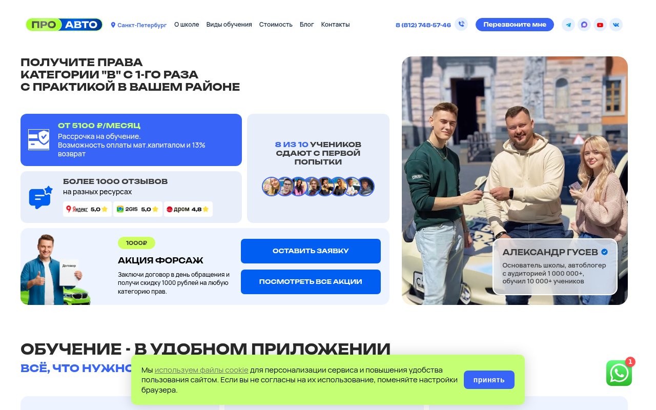ПРОАВТО