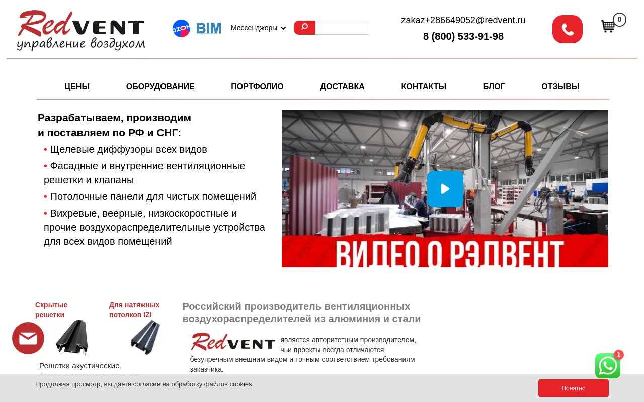 ООО "РЭДВЕНТ ИНЖИНИРИНГ"