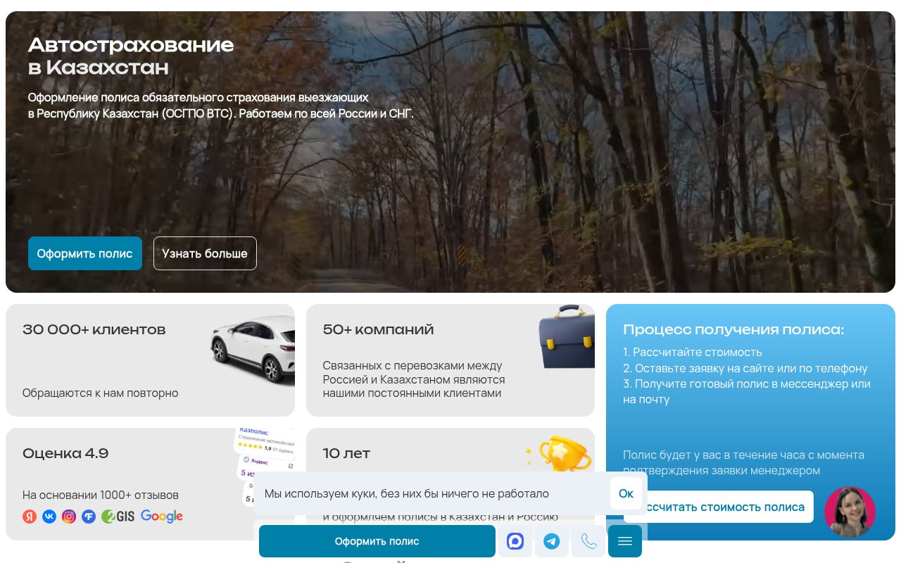 ИП Васьковский Чеслав