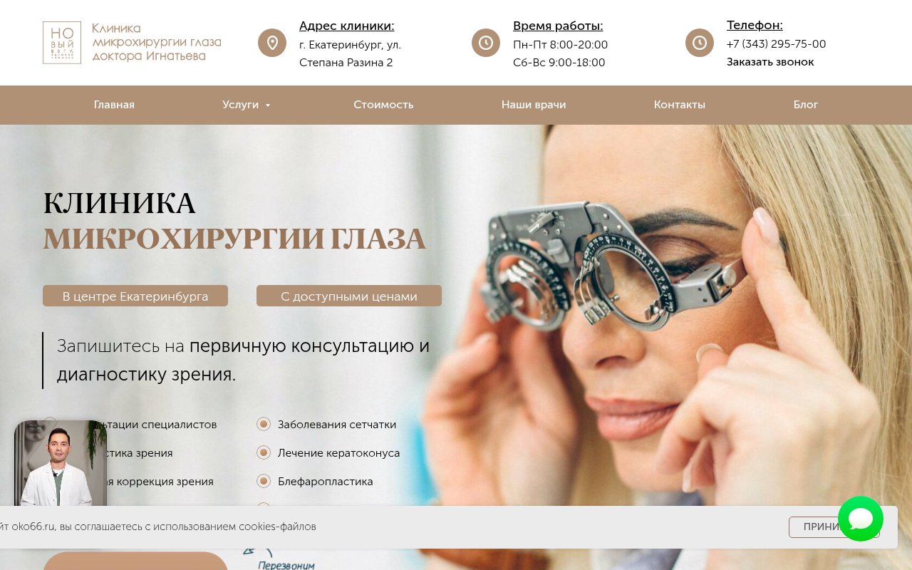 ООО "АЙМЕД"