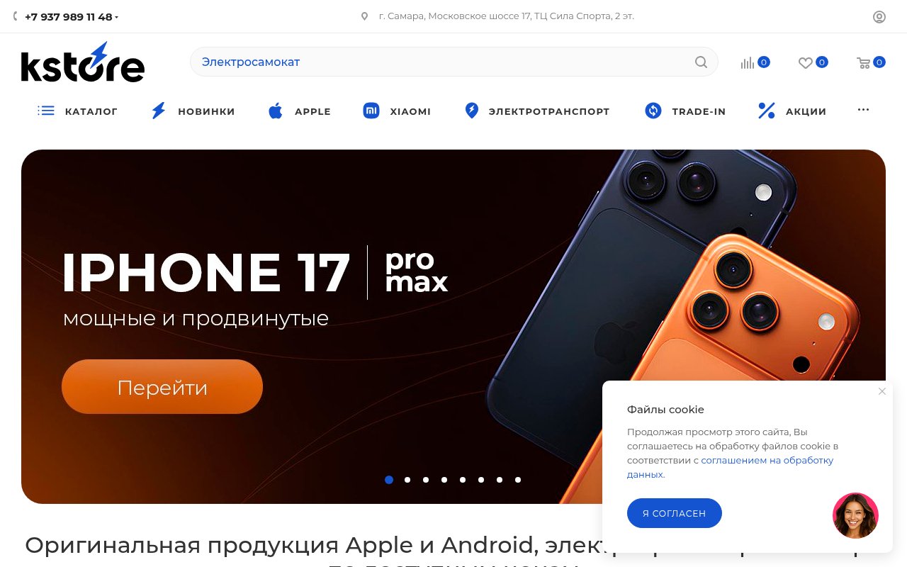 Kstore