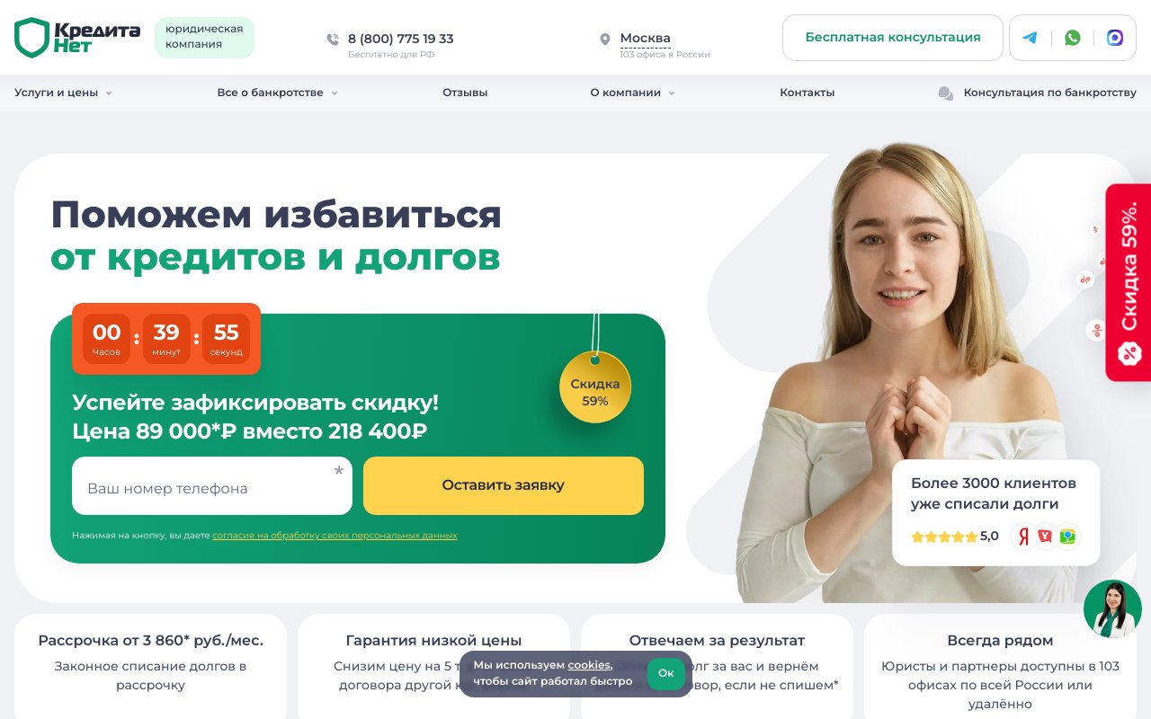 ООО "КРЕДИТАМНЕТ"