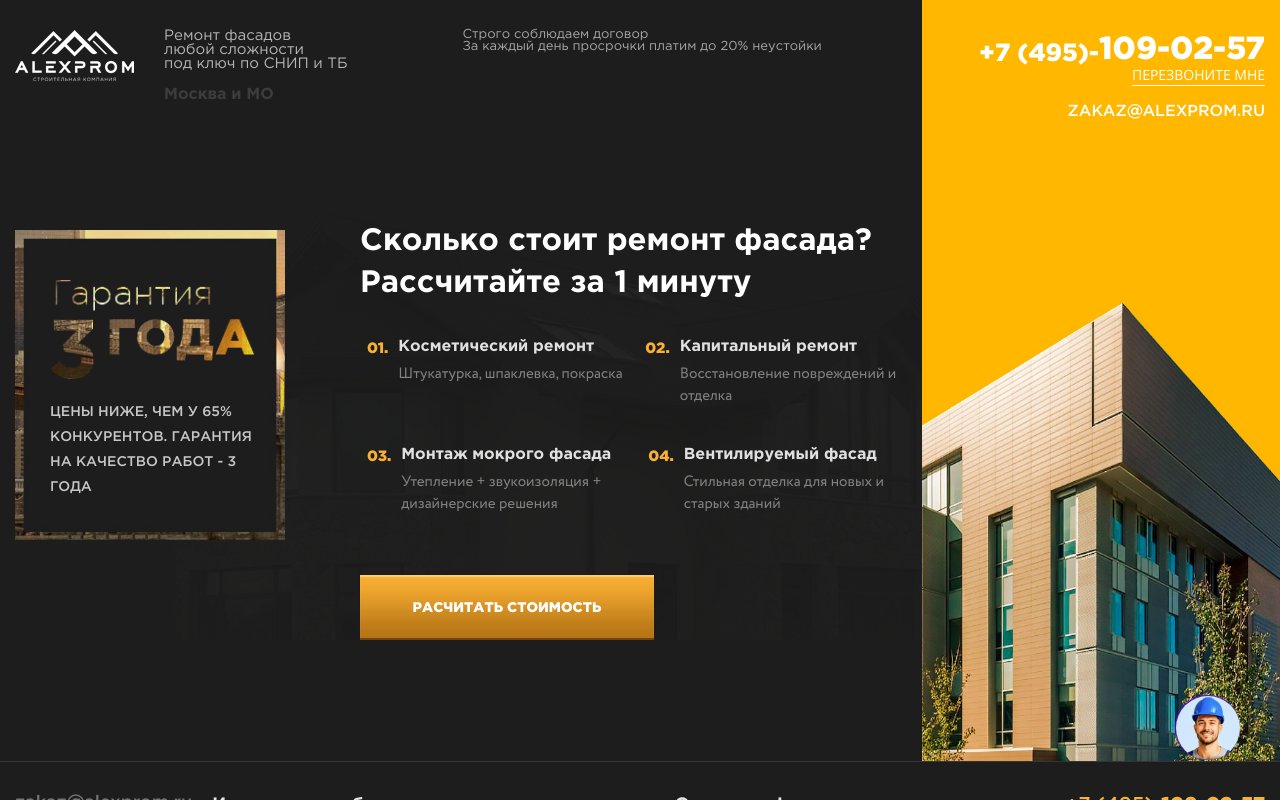 ИП Жданов Александр