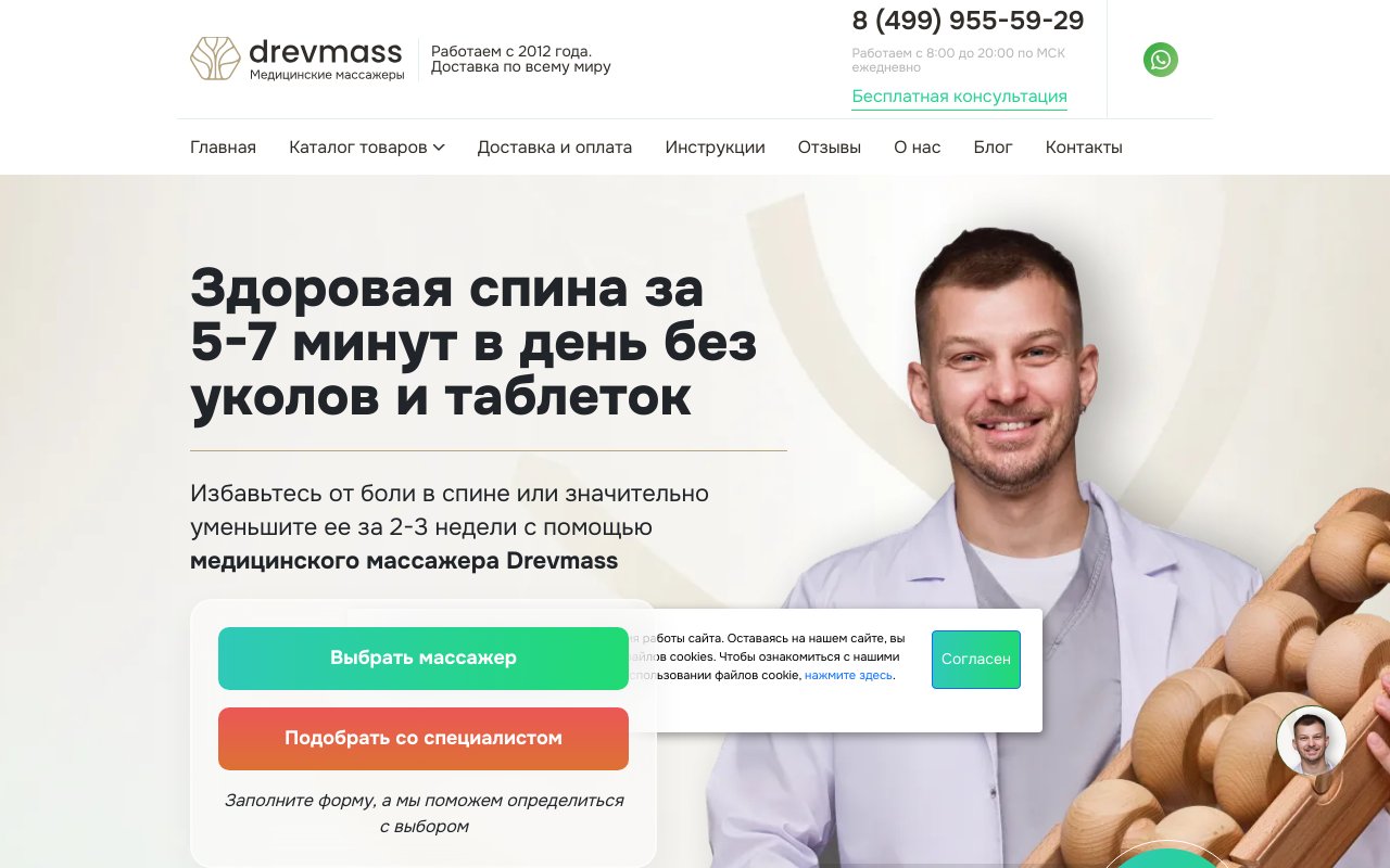 Древмасс